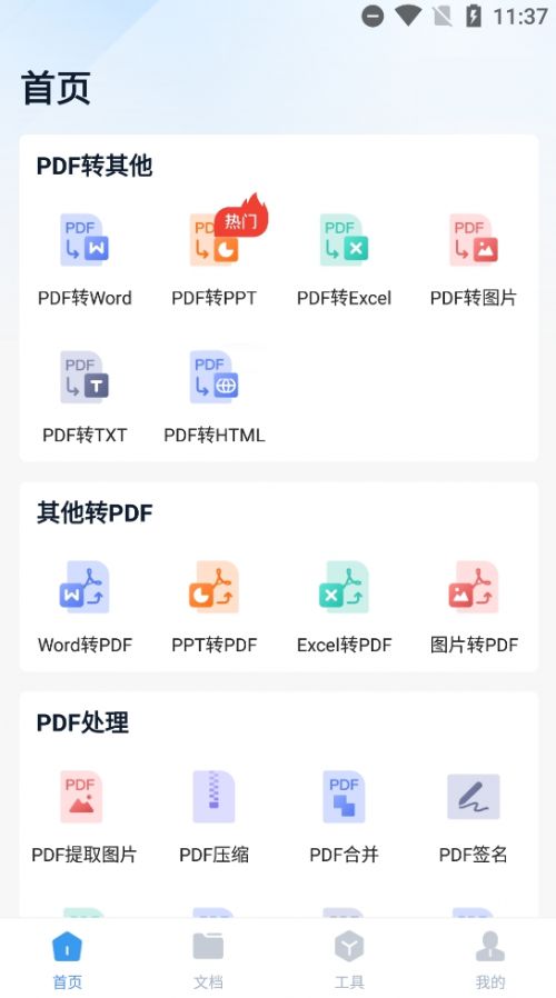 怎样把图片文字转换文档,有没有图片转换文字的软件
