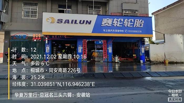 华夏万里行安徽站——12月01日-03日走访发行战况