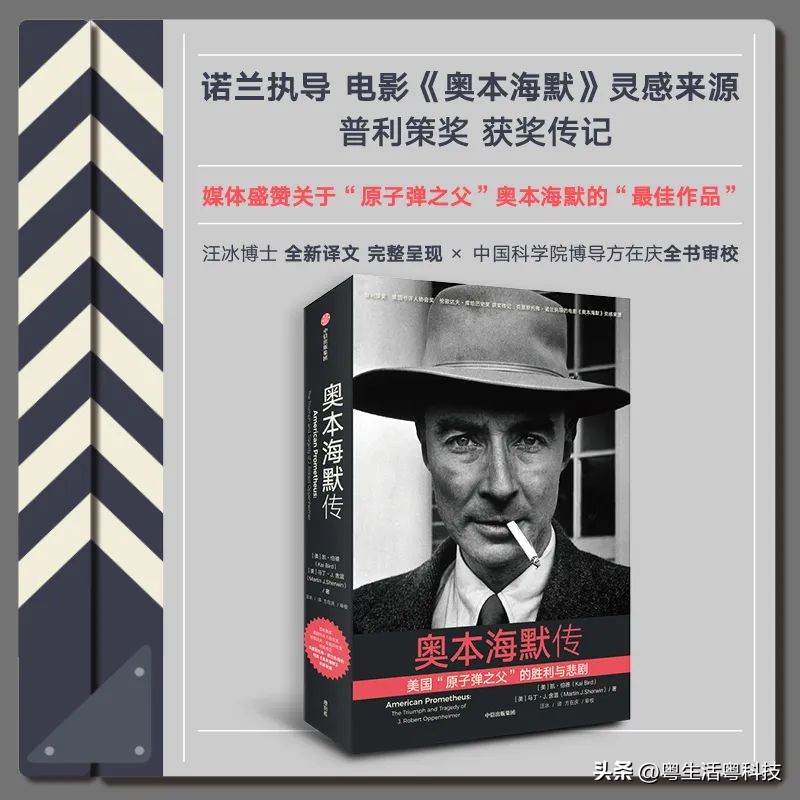 八月观影指南：《奥本海默》首选东莞万达影城一代GT激光IMAX