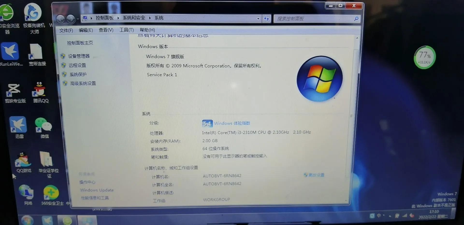 怎么测试旧电脑屏幕是不是好,如何让十年前的笔记本电脑流畅