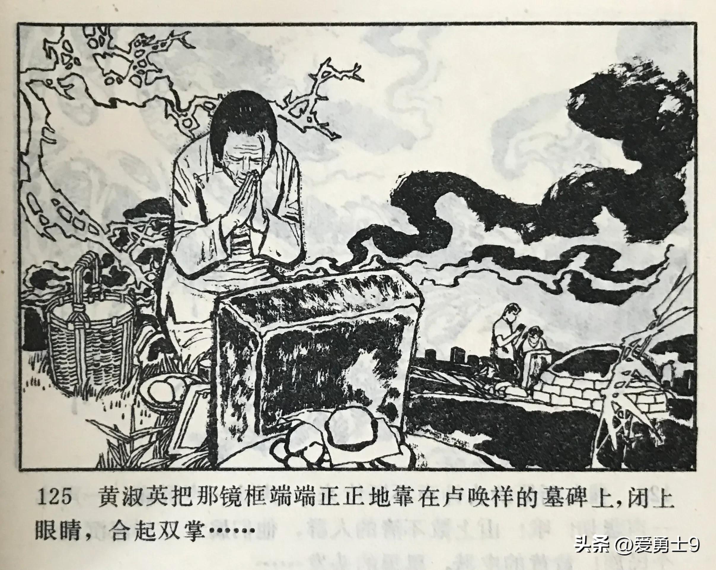 港台连续剧连环画,粤剧连环画