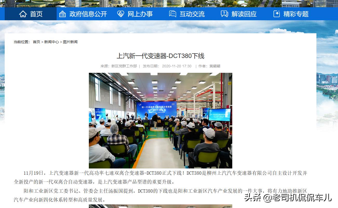 国产三大件不输合资车,三大件国产