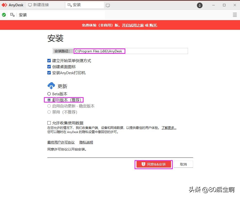 anydesk手机远程插件,anydesk如何访问远程桌面