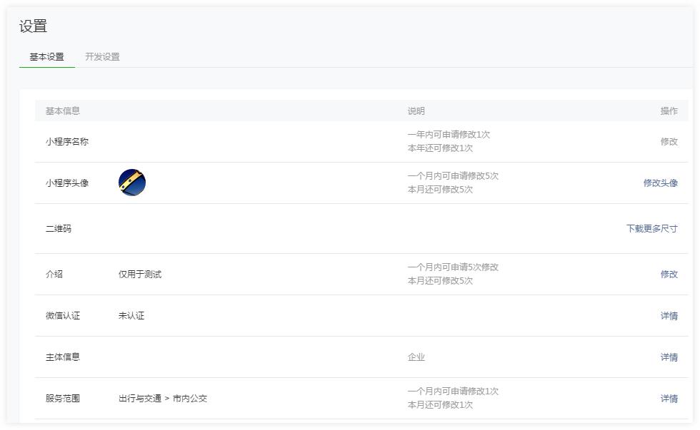 微信注册小程序要多少钱,如何注册微信小程序