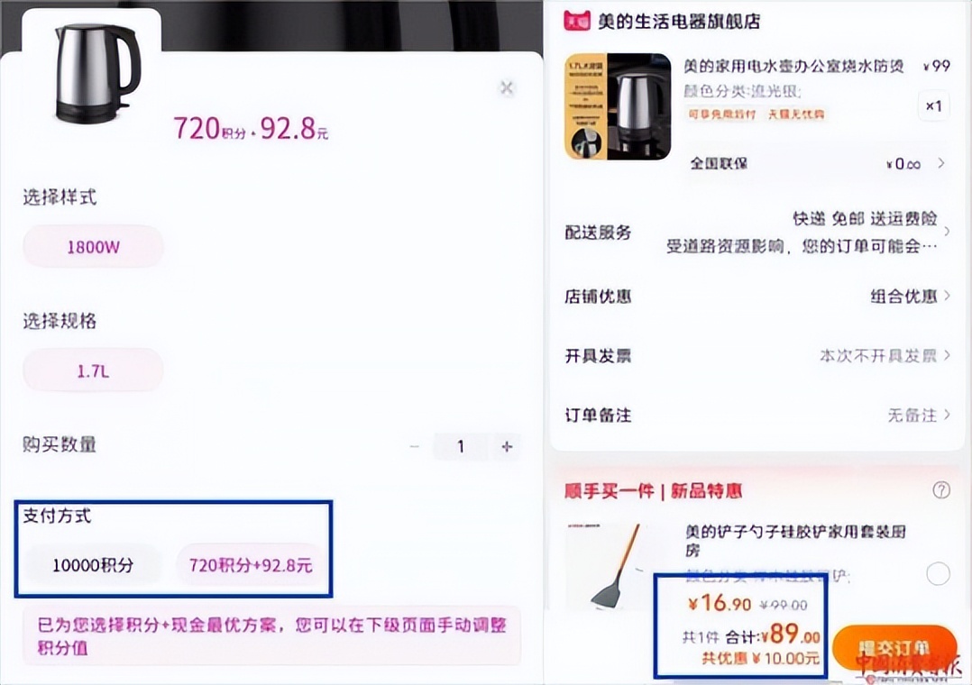 积分换购问题多,中国电信积分换什么划算