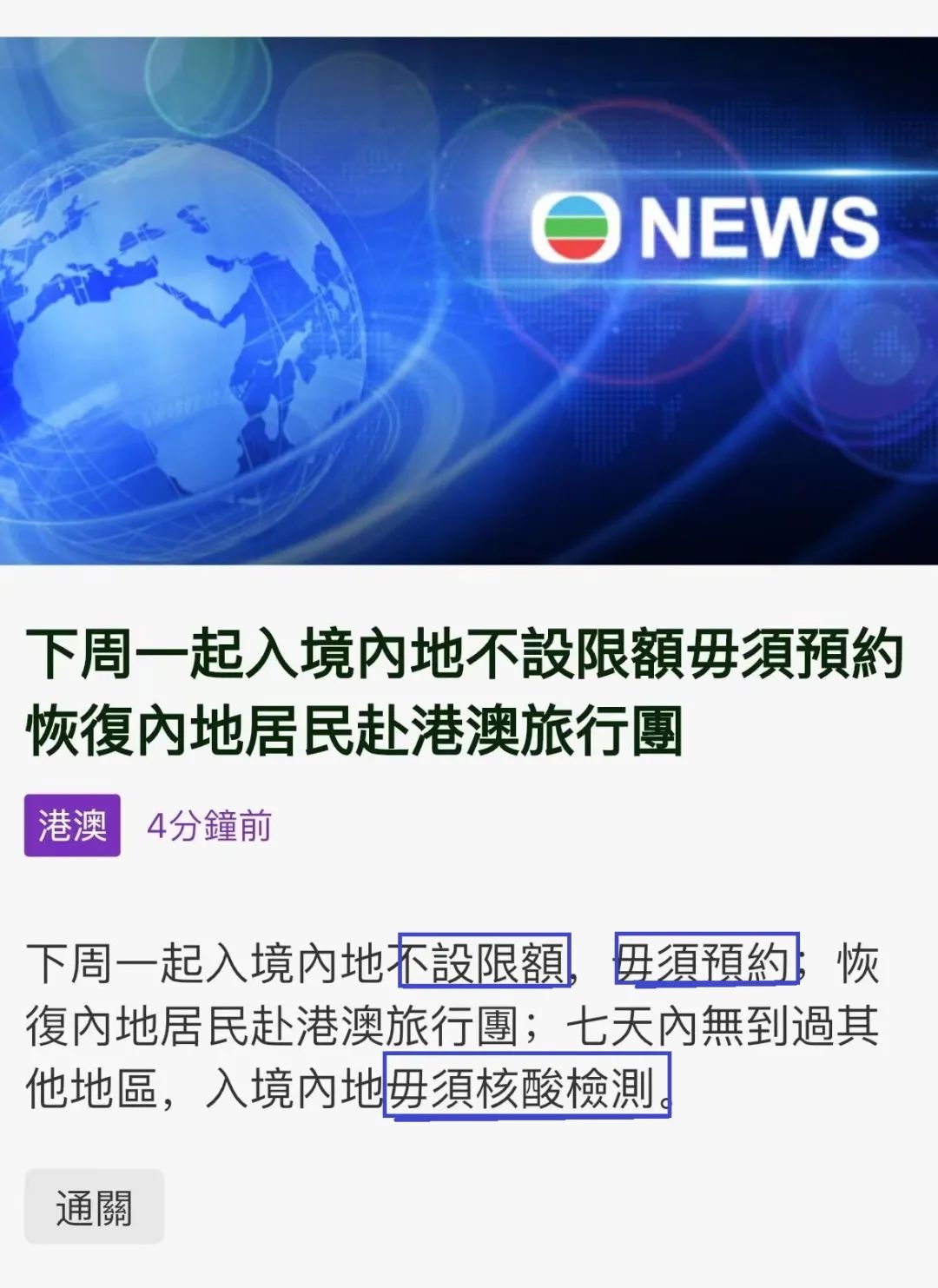 香港可以自助签注了吗,香港签注自助办理需要预约吗