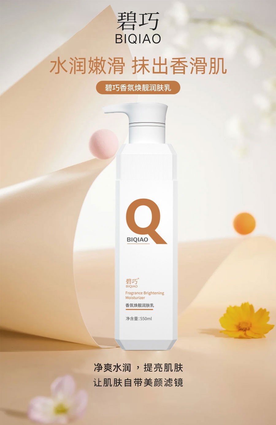 香氛控油蓬松洗发露,高级感香味洗发露