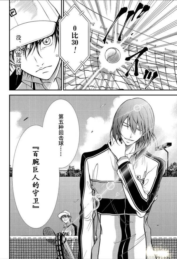 新网球王子u17龙马对不二,新网球王子第二季不二哪一集