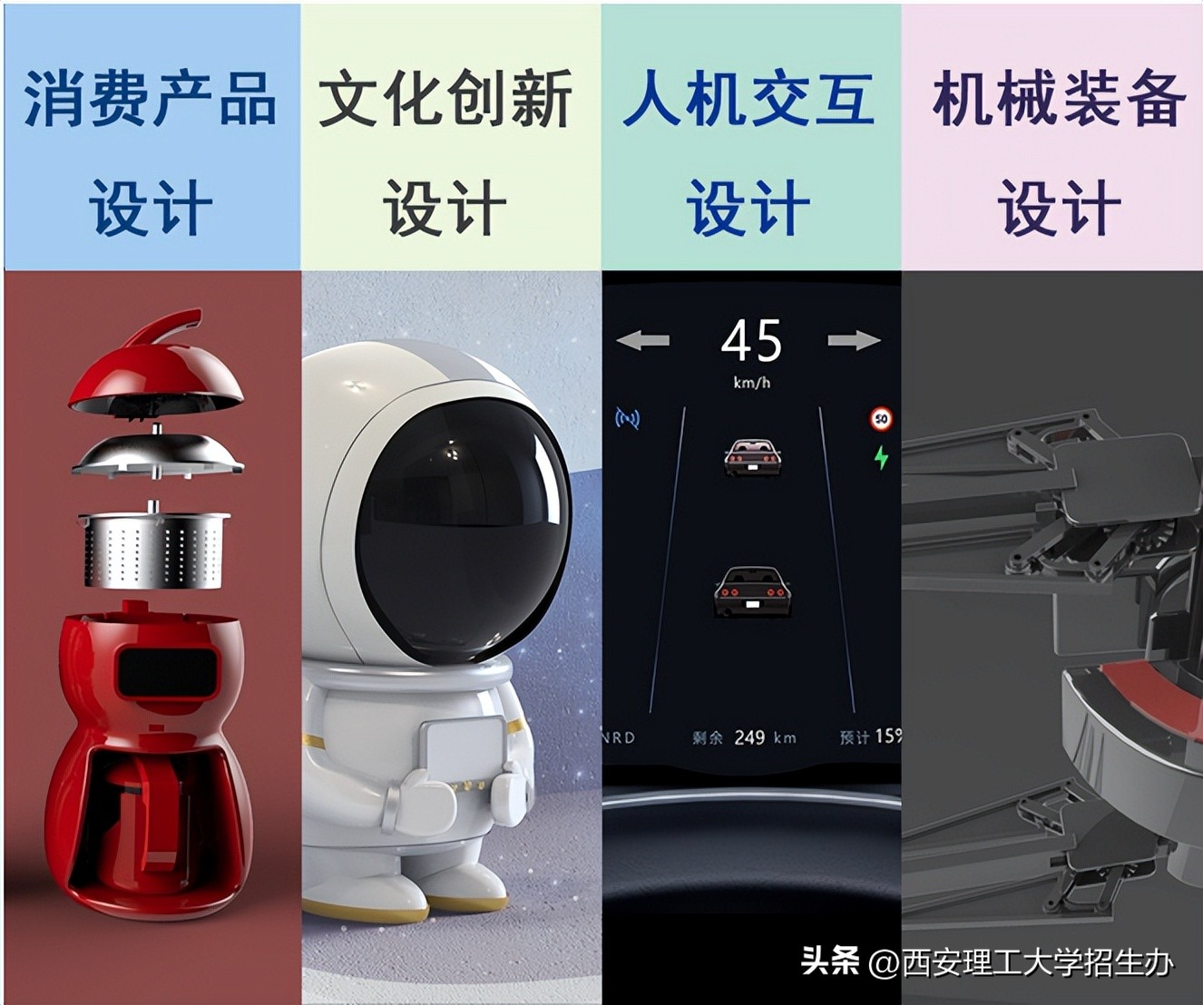 华南理工大学设计学院专业排名,西安理工大学产品设计专业怎么样