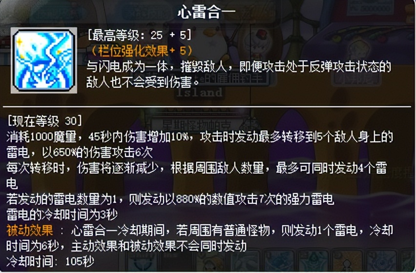 冒险岛奇袭者是什么职业,冒险岛奇袭者五转绞牙弹