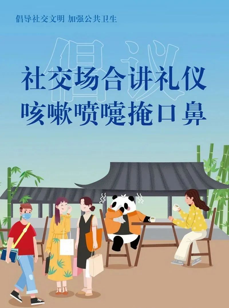 新时代文明实践站文明祭祀宣传,开展公共文明指数测评