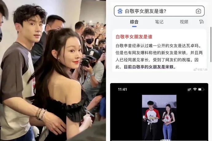 百度替白敬亭和宋轶官宣了，网友替他们孩子起名，叫“白居轶”！
