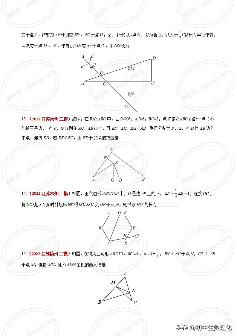 人教版数学相似三角形判定讲解,数学相似三角形的判定知识
