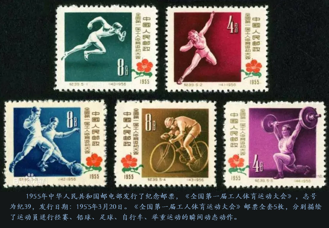 毛主席影像｜出席第一届全国工人运动会-1955年第20期《学文化》