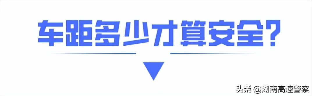高速公路上和斑马线类似的平行线,高速公路上的斑马线你用来干嘛的