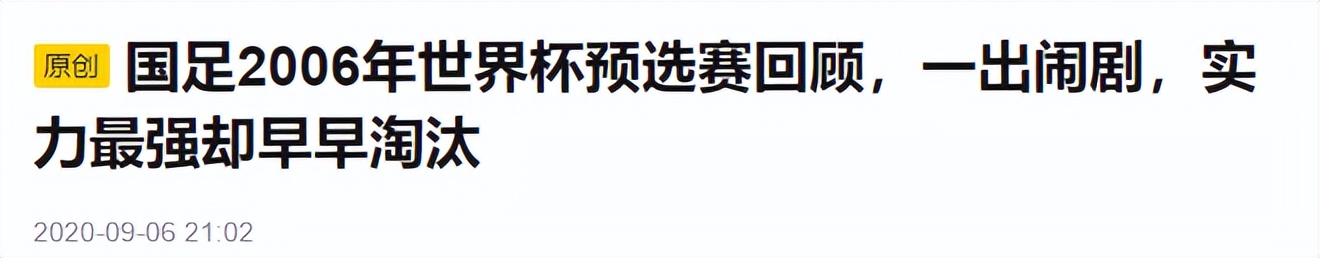 为什么日本队对阵越南很难大胜,日本为啥会赢德国