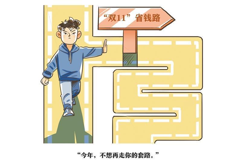 这个双十一和以前的有什么不同,这是双11过完的样子