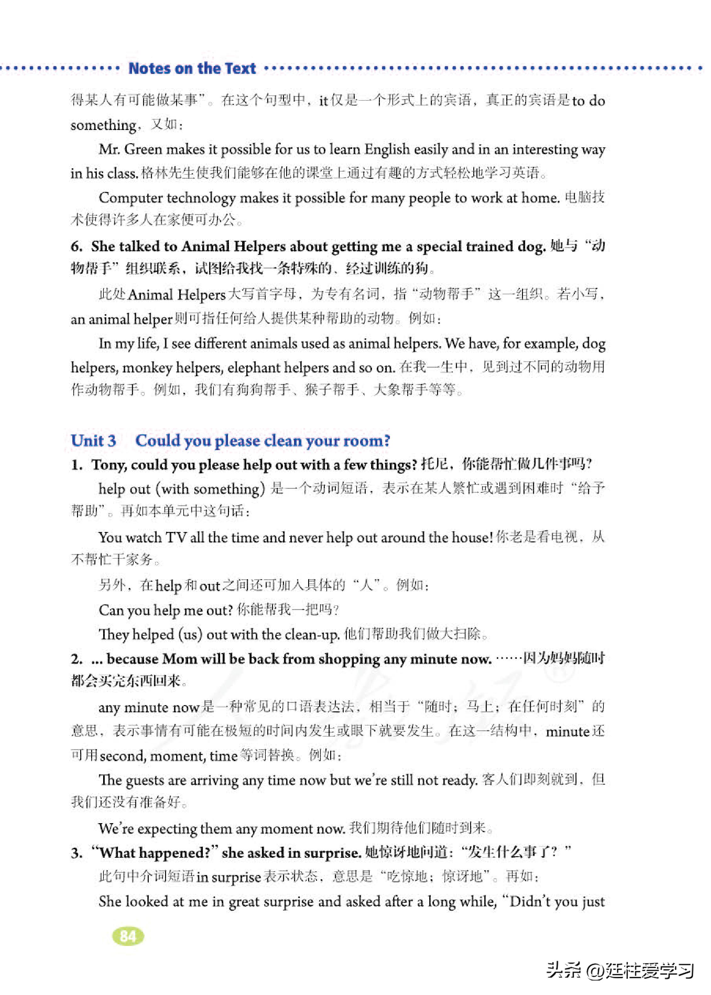 英语八年级下册电子版沪教版,英语八年级下册电子版同步练习册