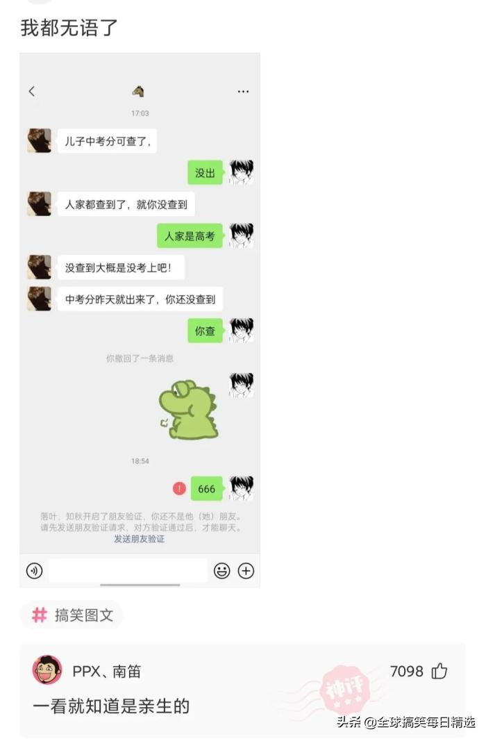 神回复怀孕了,神回复你到底想怎样