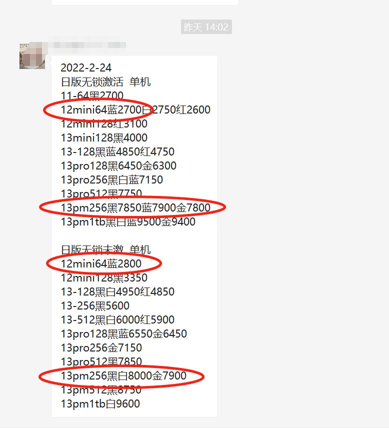 激活的苹果手机怎么弄成未激活的,苹果13预激活和未激活有什么区别