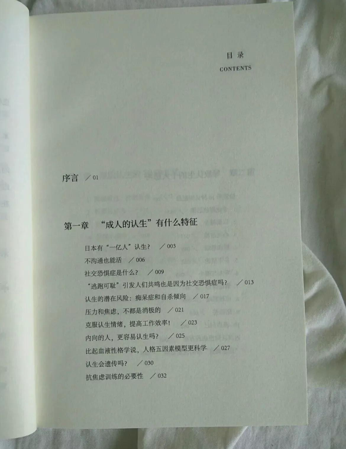 想了解社交恐惧看什么书,恐惧社交怎么解决