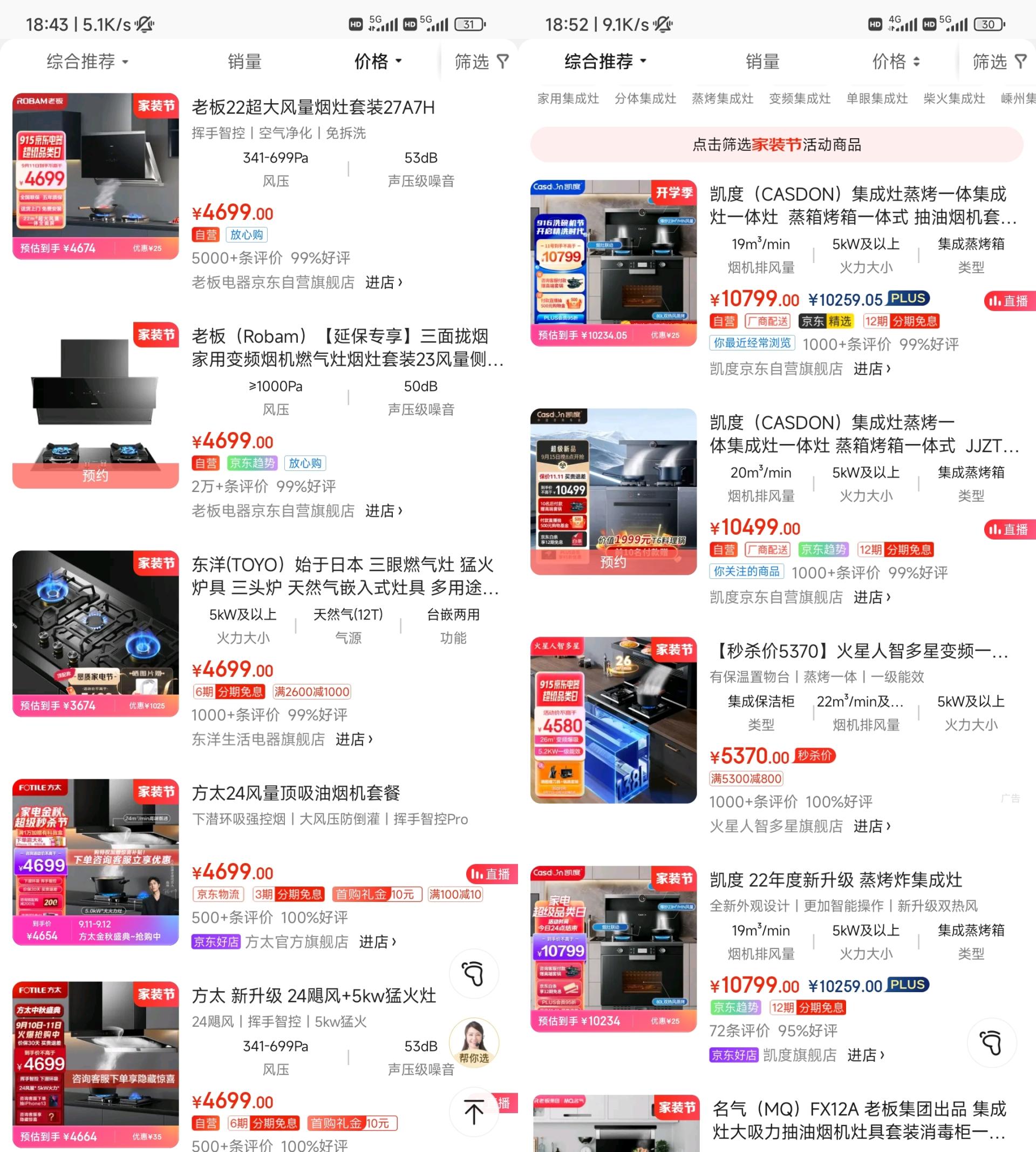 集成灶选购指南：2022年双11美的、凯度、老板等新品推荐