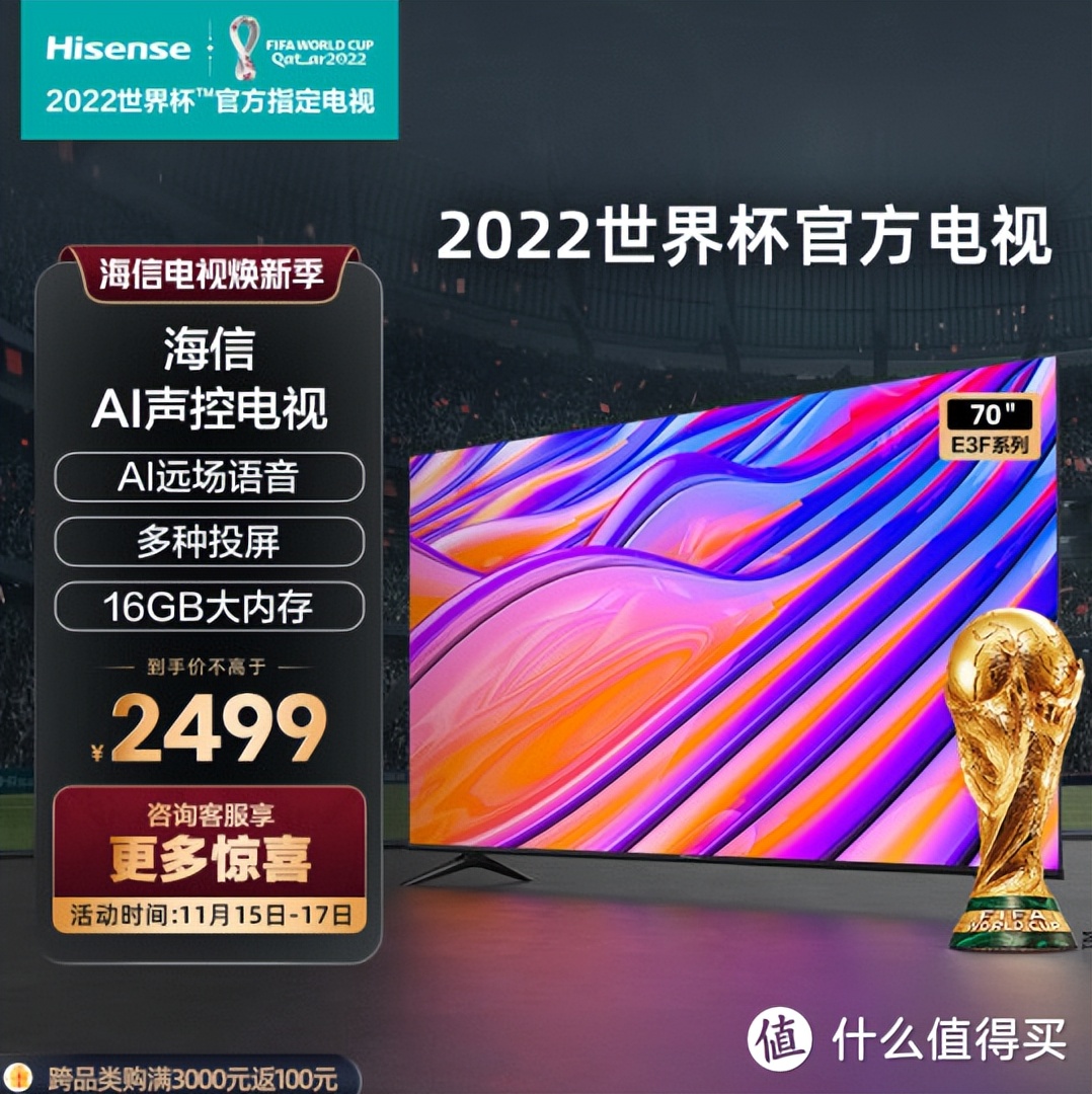 55寸的海信电视哪几款值得入手,最值得买的海信电视机价格