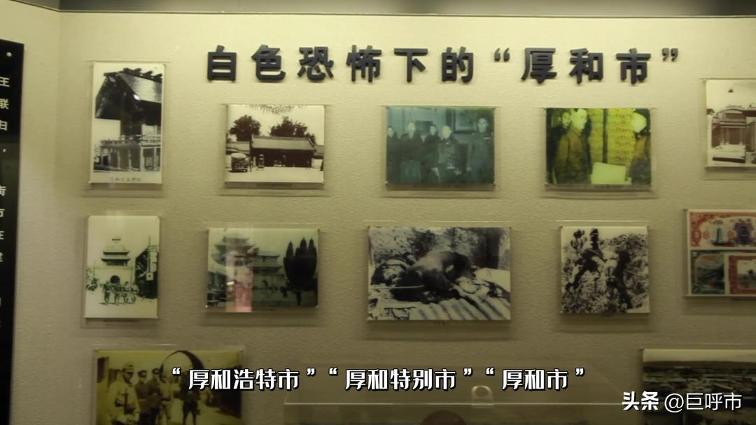 呼和浩特曾经辉煌过的地方,呼和浩特原来的地方名