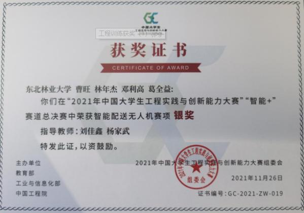 东北林业大学里面好看吗,东北林业大学环境工程好吗