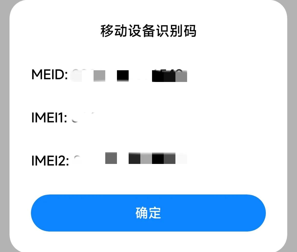小米手机的神秘代码dc调光,小米手机神秘代码查后台