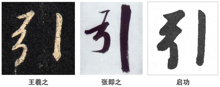 提高书法字结构的准确性,书法左中右结构字的重心