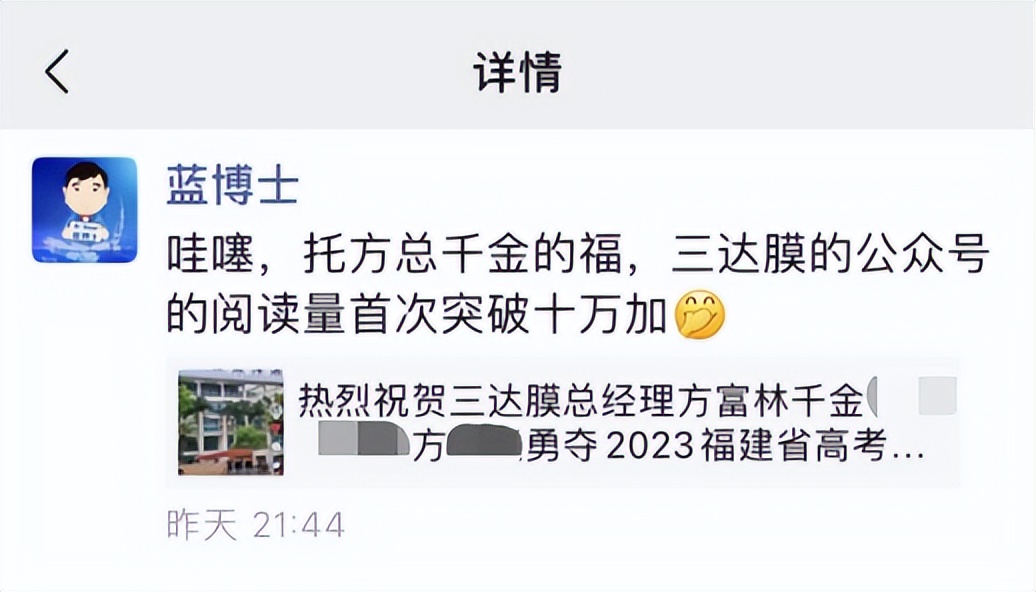 高考后上市公司给女儿发状元喜报,上市公司总经理女儿高考喜报