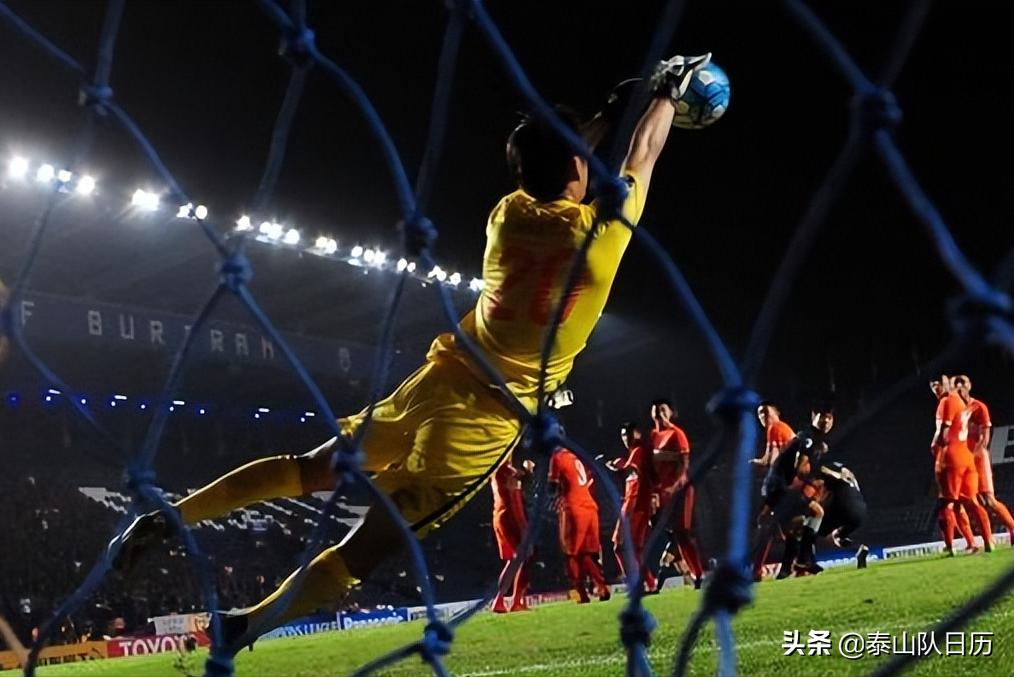 泰山队日历之5月4日：2016年5月4日，亚冠10人鲁能0-0武里南出线