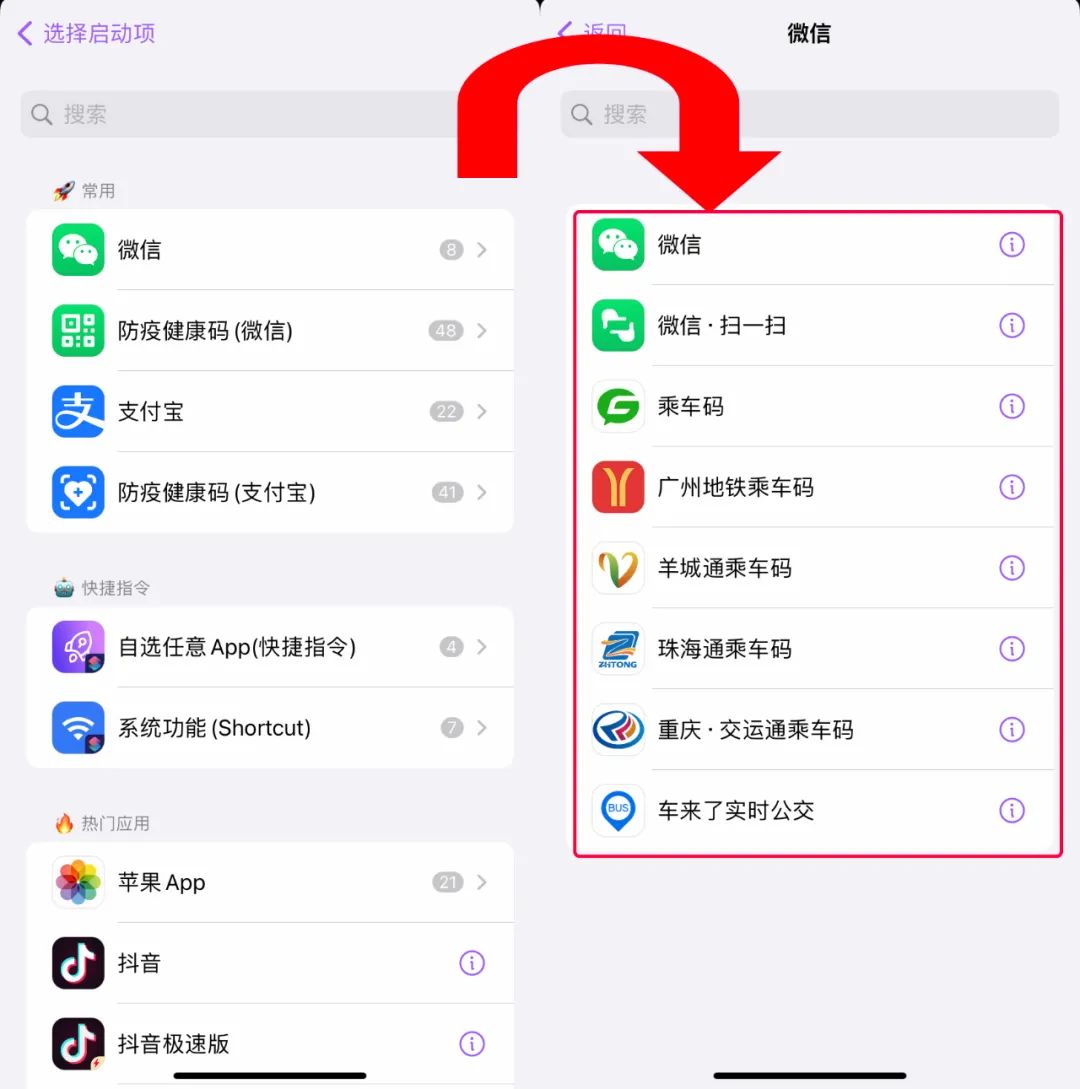 ios16锁屏健康码快捷指令,ios16.0咋设置一键锁屏