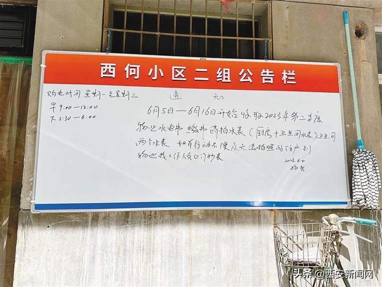 钟楼下|无法在线上充值付费居民反映日常购电不便小区“转供电”升级“直供电”谁来管