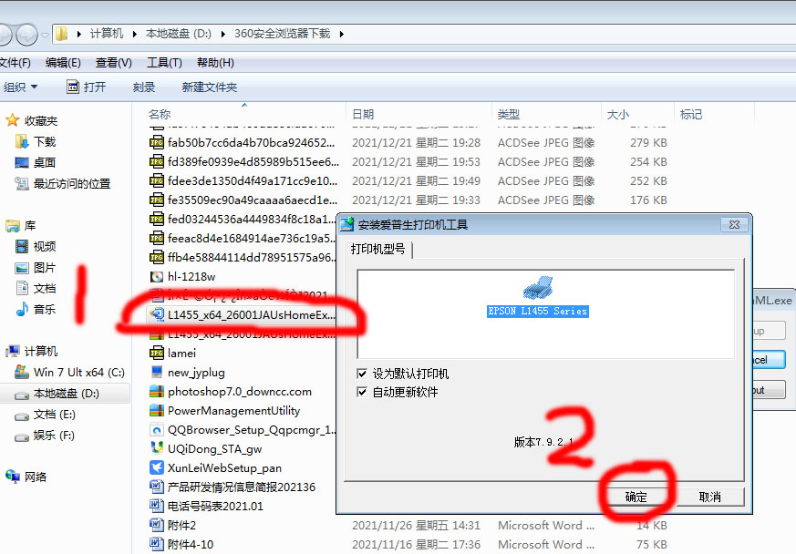 epsonl1455打印机使用教程,爱普生l551打印机网络安装