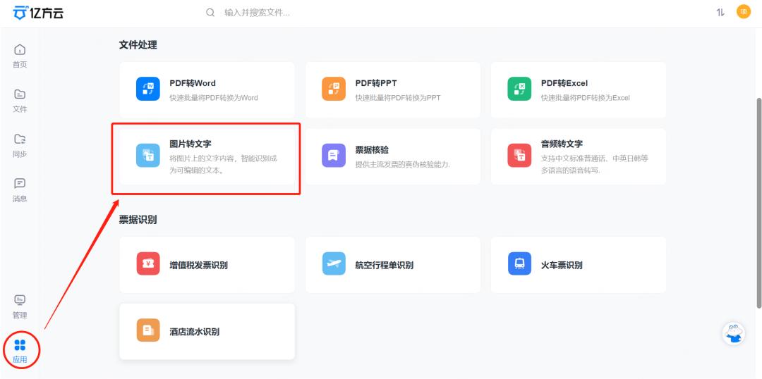 怎么扫描图片上的文字转换成word,怎么把图片上文字转换成音频