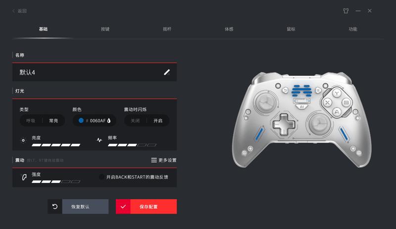 全平台体感,北通宙斯2与ps手柄对比