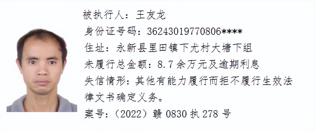 欠了几千元都不还，和他们打交道请小心！吉安这64人被曝光！