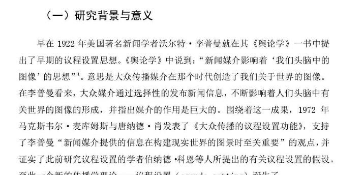 第一次写论文一定要看的论文格式,写论文的思路和方法逻辑框架