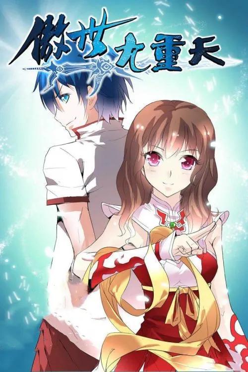 傲世九重天里面感人的句子,傲世九重天中经典语录