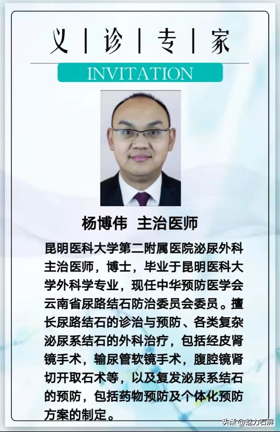 市人民医院开展前列腺癌筛查活动,前列腺癌筛查义诊活动方案