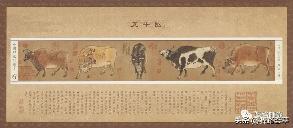 2013年邮票大版合集,2021年新发的四大名著邮票