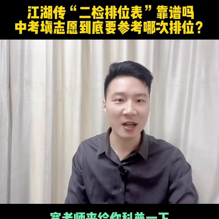 福州今年填志愿的方式,福州中考定转统填报志愿技巧