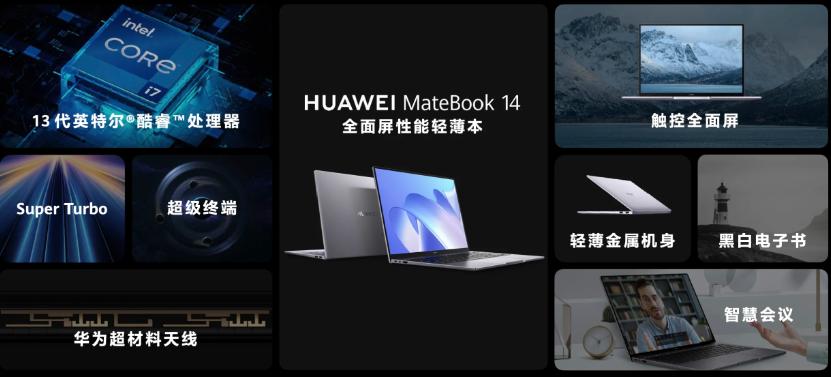 华为matebook最新旗舰款,21款华为matebook笔记本最新消息