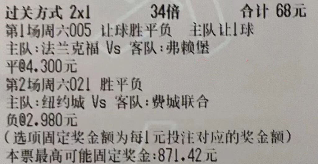 周一竞彩单场比分预测推荐,今日竞彩推荐实单英超