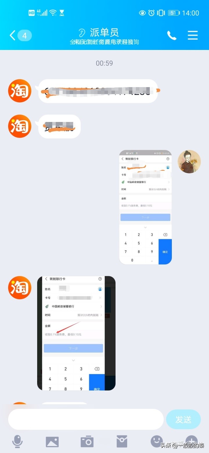 思语app反诈小课堂｜网络诈骗案例—兼职