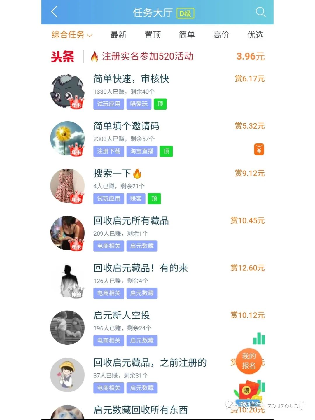 分享几个赚钱的软件,无需下载就能赚钱的软件有哪些