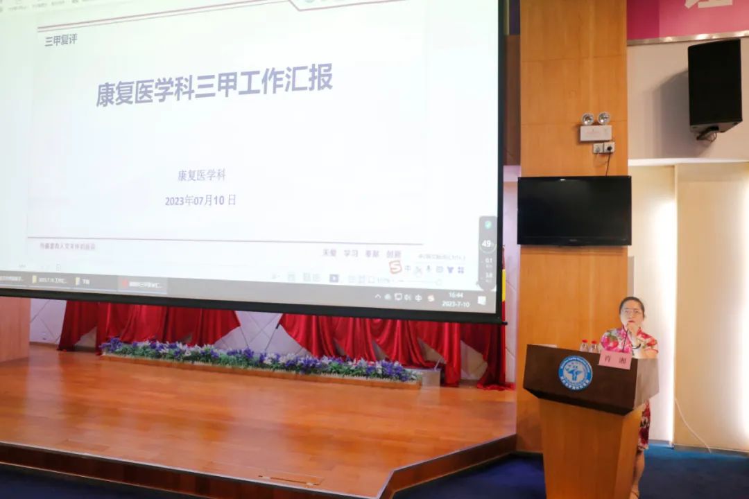 迎接二甲医院复审工作汇报,三甲医院复评工作方案