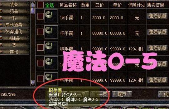 热血传奇手镯有隐藏属性吗,热血传奇幽灵手镯怎么获得